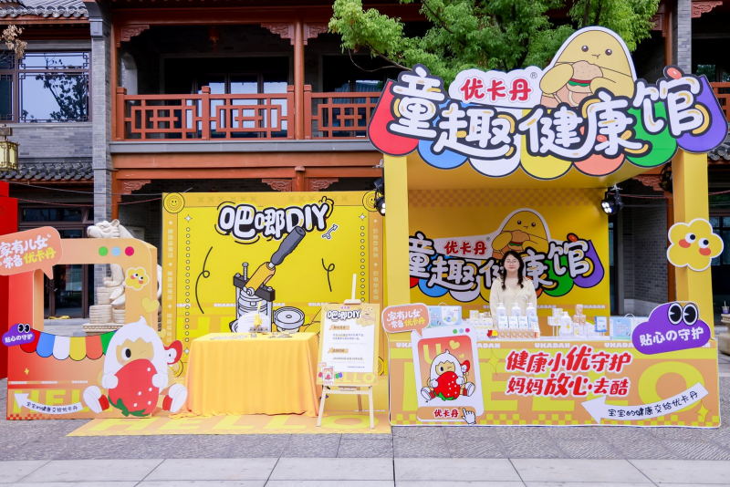 優(yōu)卡丹雙線聯(lián)動閃耀全國藥交會:大健康產(chǎn)品實力圈粉新生代家庭